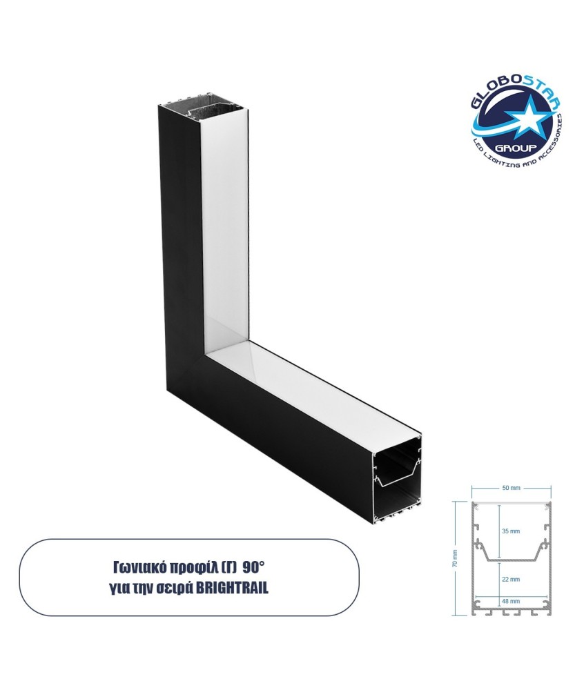 GLOBOSTAR® ALP-CORNER-IN90 BRIGHTRAIL 61781 Επιφανειακό - Κρεμαστό Προφίλ Αλουμινίου Γωνία με Λευκό Γαλακτερό Πατητό Κάλυμμα για Ταινίες LED IP20 - Μαύρο Ματ - Μ30 x Π5 x Υ7.5cm